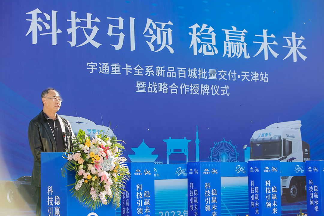 百城交付 | 大单不断，212辆宇通重卡交付天津！