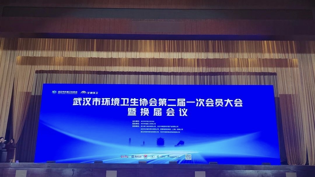 创新运营，秀美江城┃宇通环卫高效运营大讲堂走进武汉