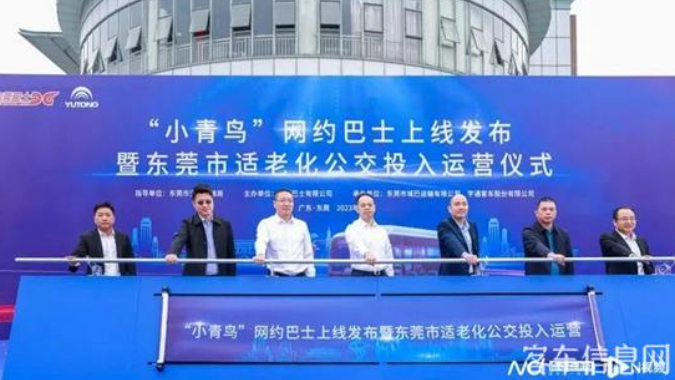 65辆宇通适老化微型公交车投运青岛