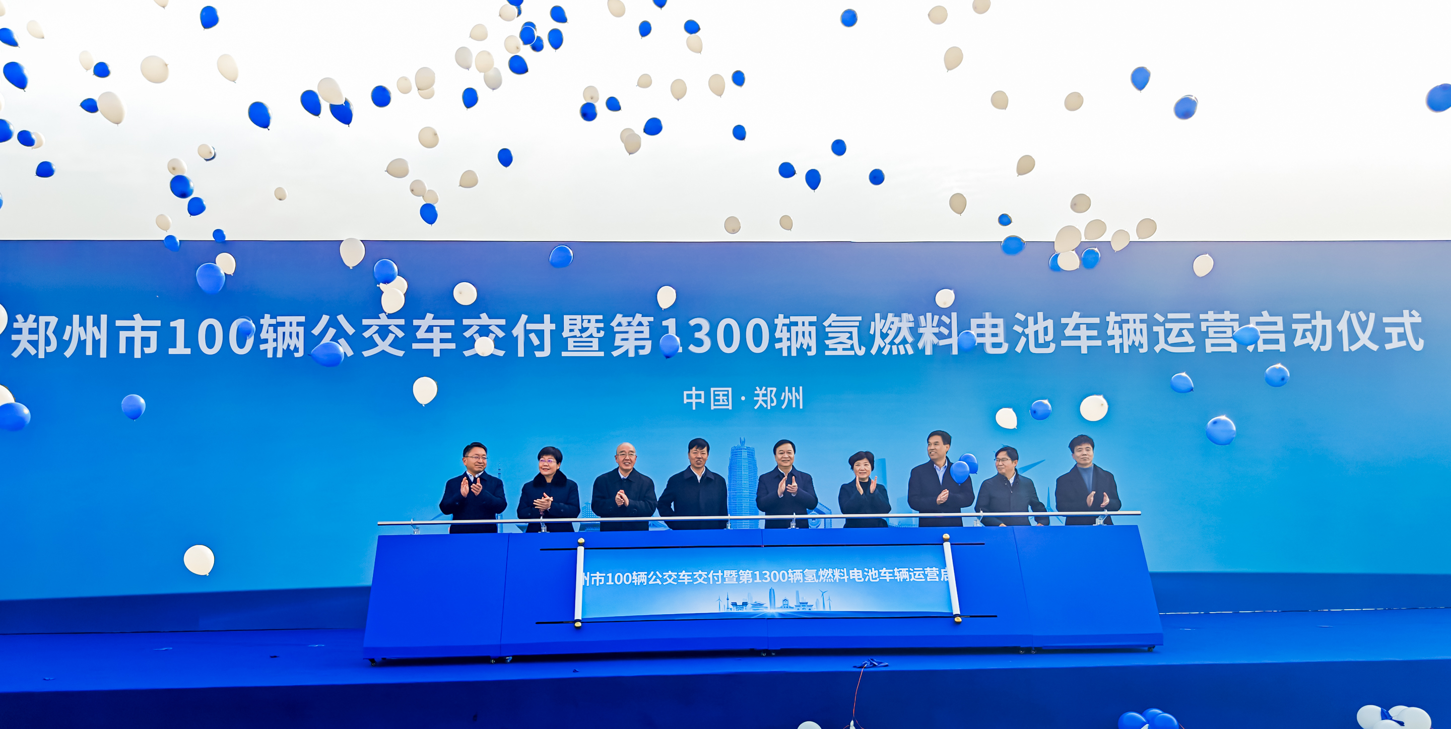 1300辆！郑州“魅力氢城”再上新台阶，“氢”风正绿大中原！