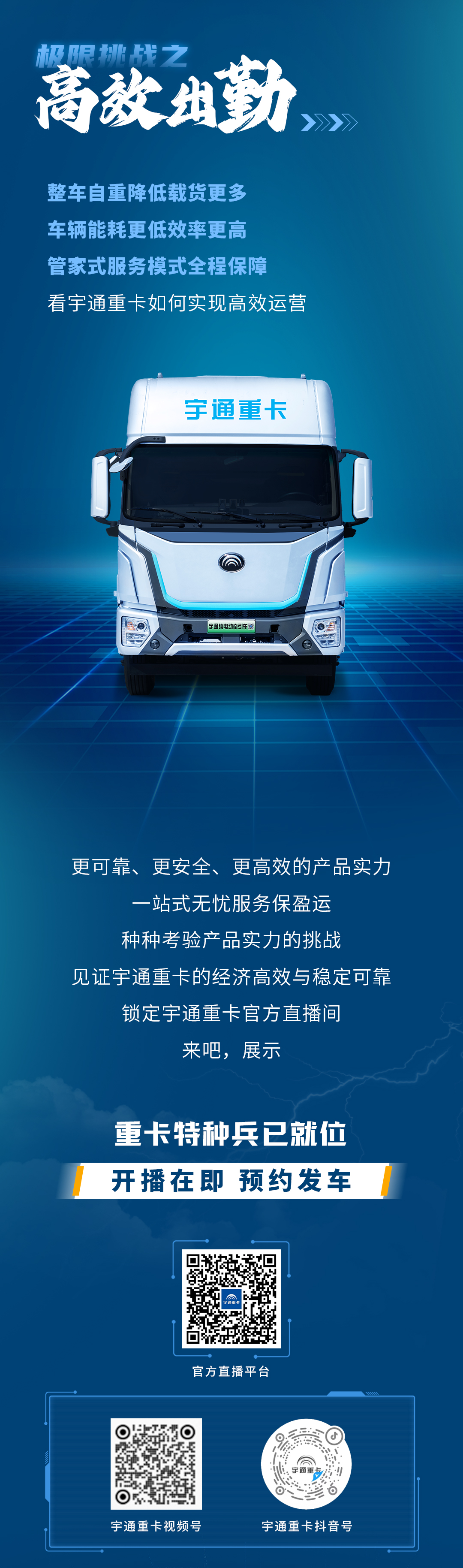 实力见证 | 这是一场很长长长长长长长的直播