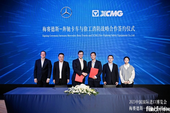 领先技术赋能 深耕中国市场 梅赛德斯-奔驰卡车携进口卡车全系产品亮相第六届中国国际进口博览会