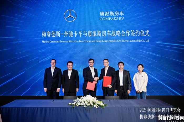 领先技术赋能 深耕中国市场 梅赛德斯-奔驰卡车携进口卡车全系产品亮相第六届中国国际进口博览会