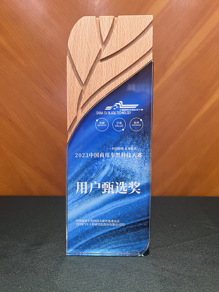 品牌赋能 | 技术实力再获认可，宇通新能源牵引车荣获两项大奖