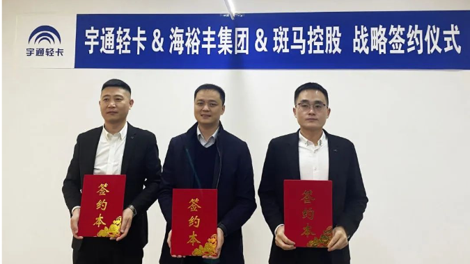 613台签单！宇通轻卡与斑马师傅达成合作