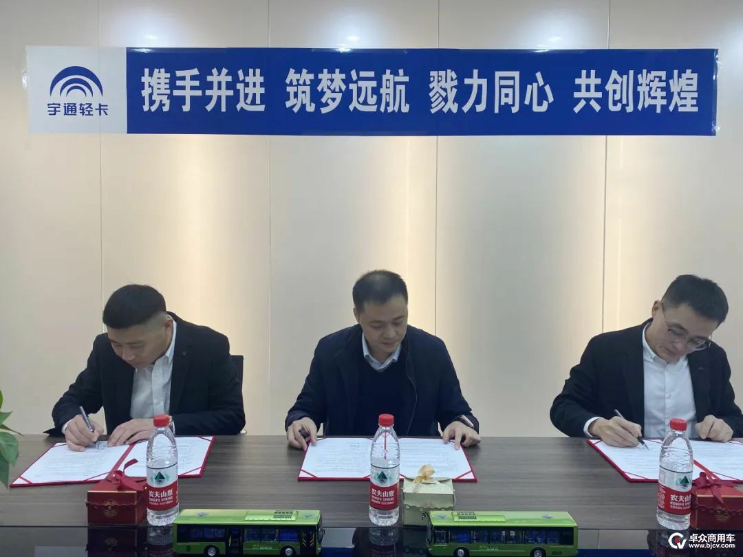 613台签单！宇通轻卡与斑马师傅达成合作