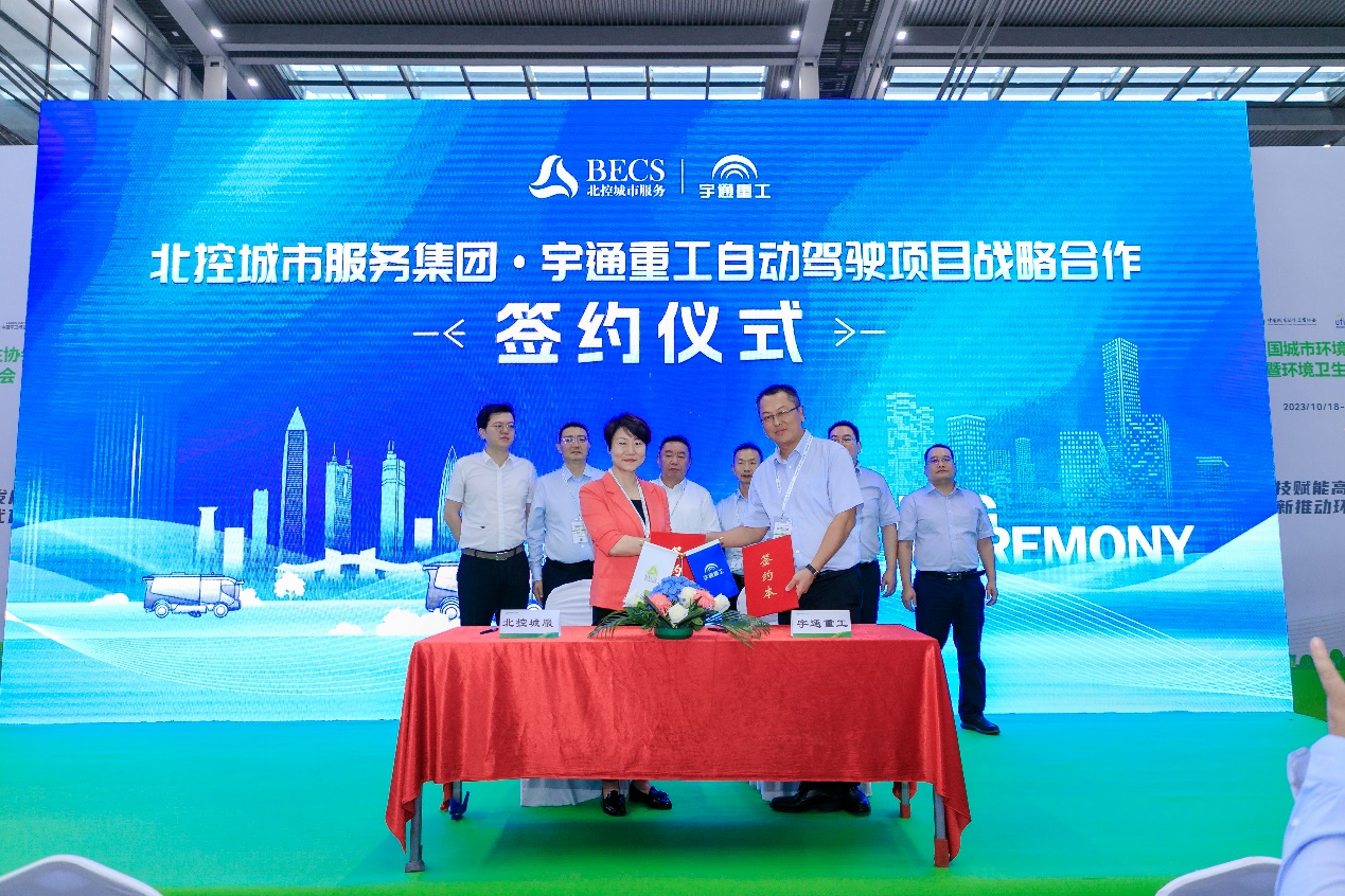 1220优势再强化,实力放异彩,宇通环卫谱写发展新篇章 1220优势再强化,实力放异彩,宇通环卫谱写发展新篇章