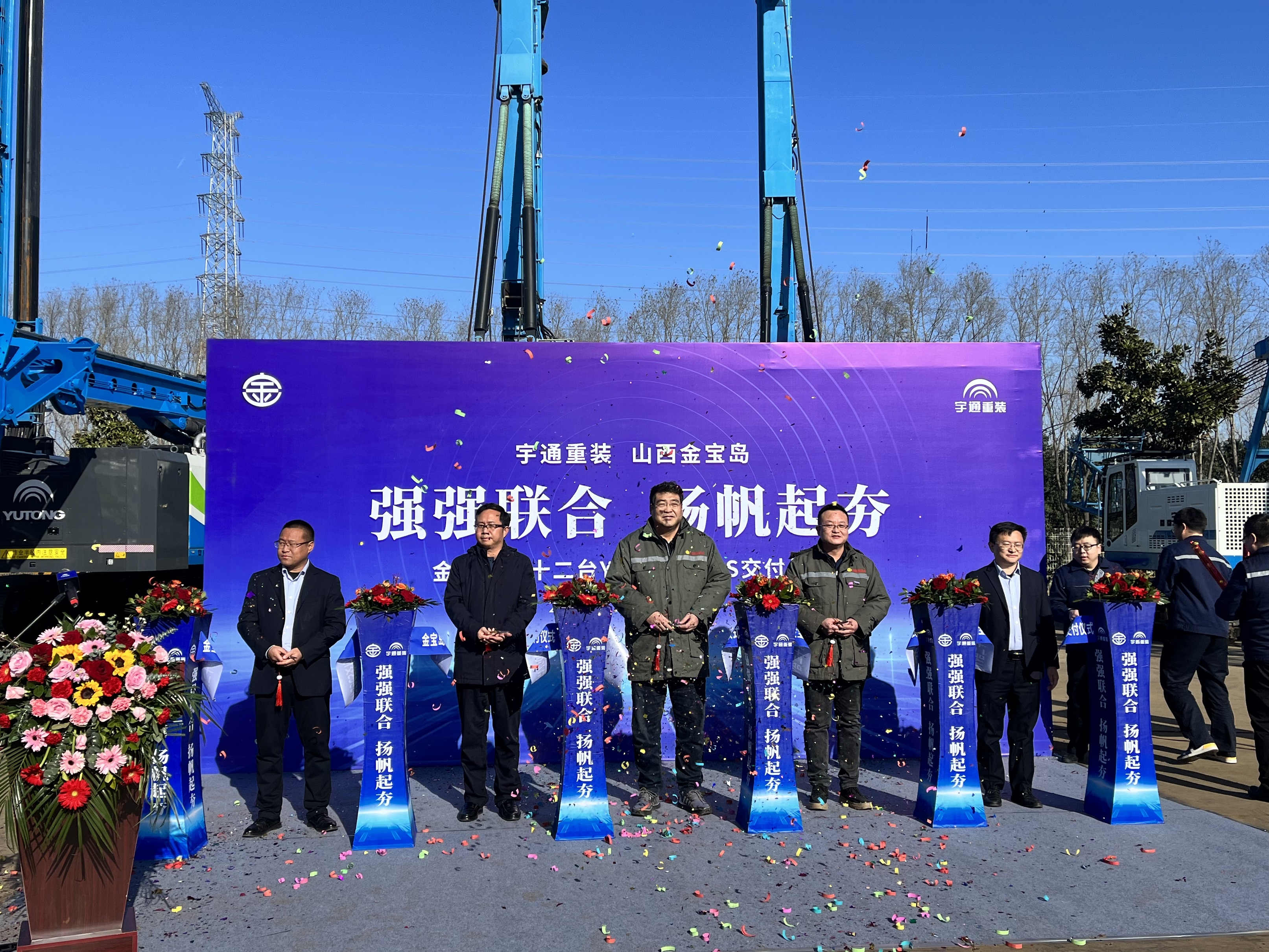 山西金宝岛携手宇通重装征战海外市场,喜提第12台YTQH750CS强夯机 山西金宝岛携手宇通重装征战海外市场,喜提第12台YTQH750CS强夯机