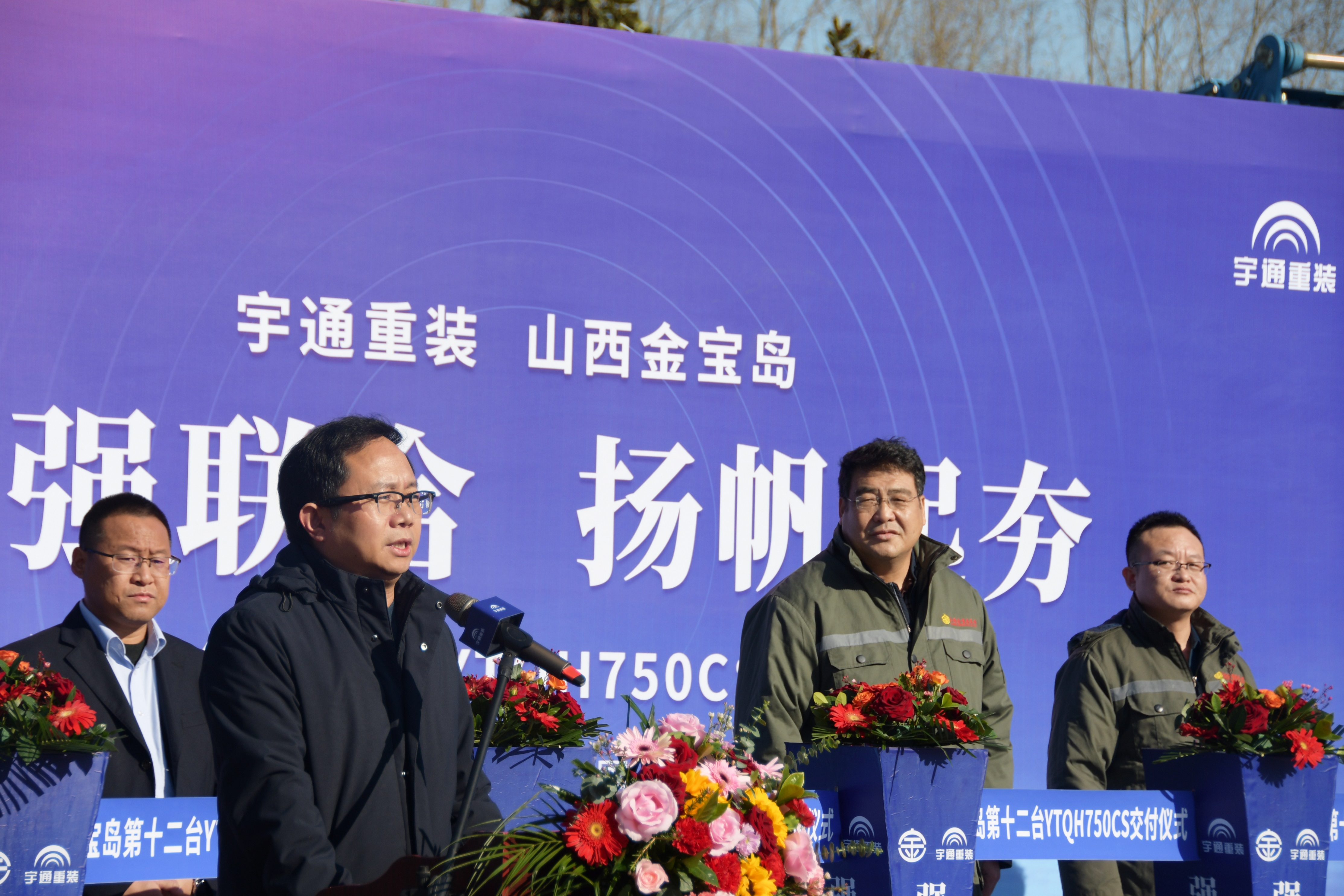 山西金宝岛携手宇通重装征战海外市场,喜提第12台YTQH750CS强夯机 山西金宝岛携手宇通重装征战海外市场,喜提第12台YTQH750CS强夯机