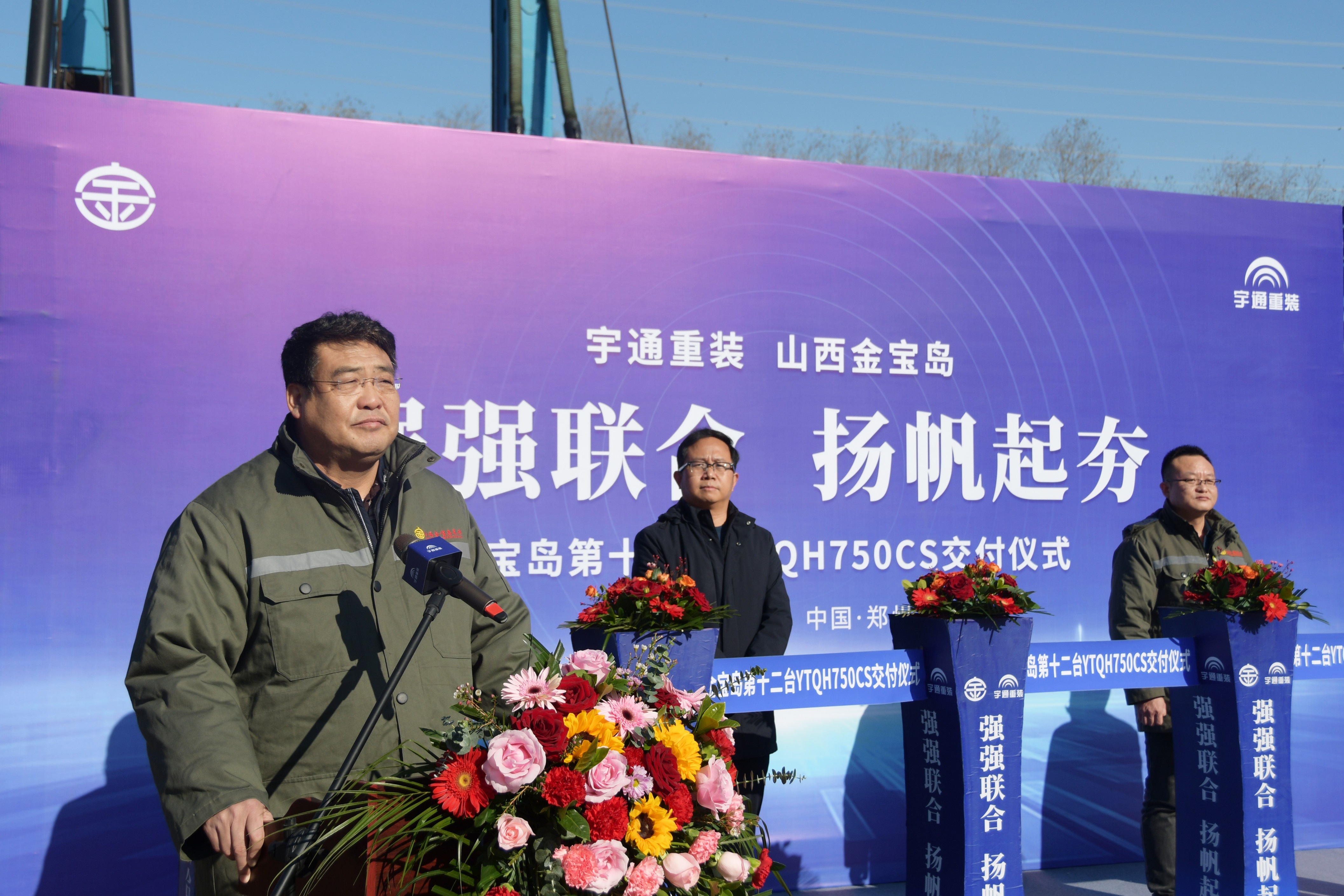 山西金宝岛携手宇通重装征战海外市场,喜提第12台YTQH750CS强夯机 山西金宝岛携手宇通重装征战海外市场,喜提第12台YTQH750CS强夯机