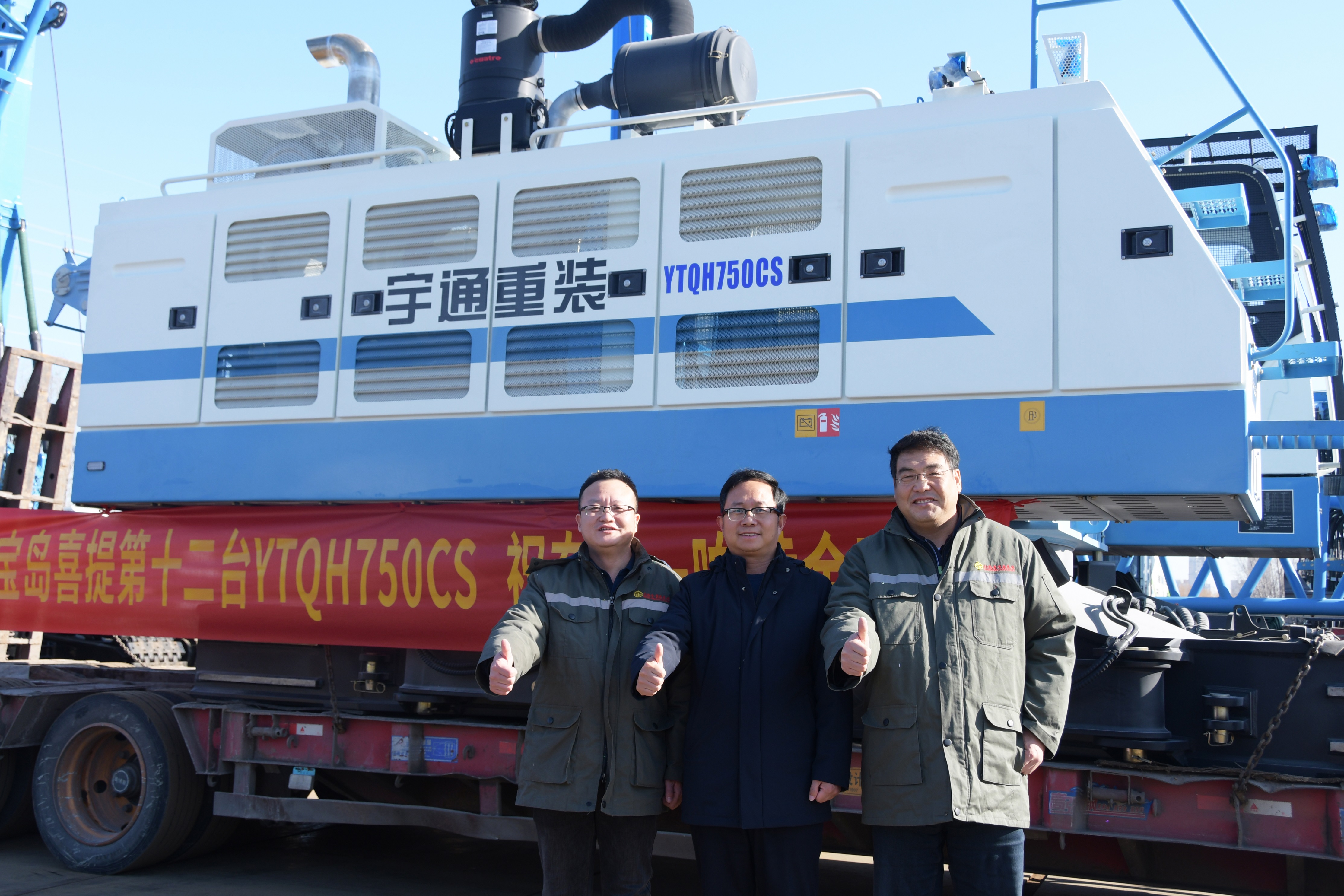 山西金宝岛携手宇通重装征战海外市场,喜提第12台YTQH750CS强夯机 山西金宝岛携手宇通重装征战海外市场,喜提第12台YTQH750CS强夯机
