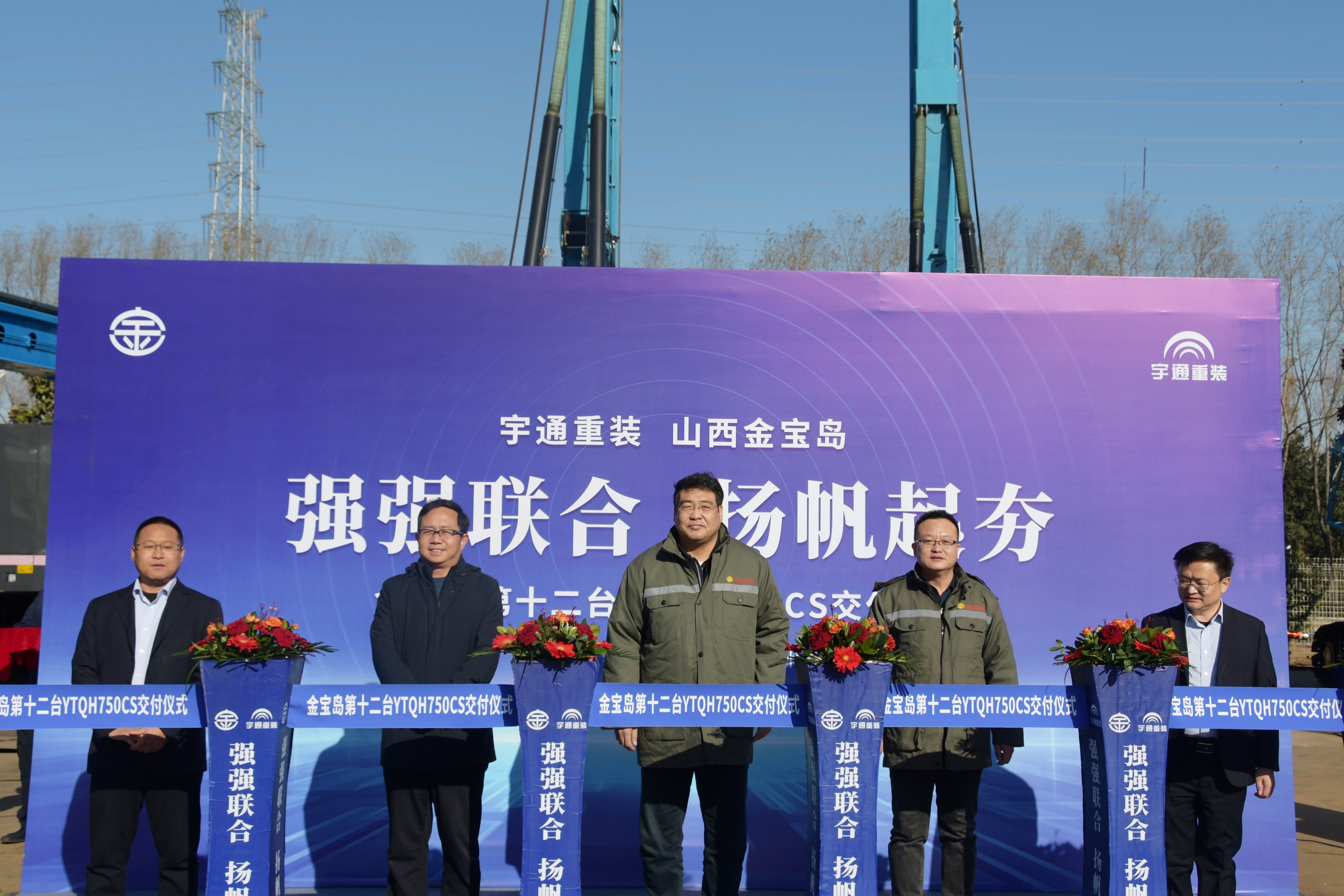 山西金宝岛携手宇通重装征战海外市场,喜提第12台YTQH750CS强夯机 山西金宝岛携手宇通重装征战海外市场,喜提第12台YTQH750CS强夯机
