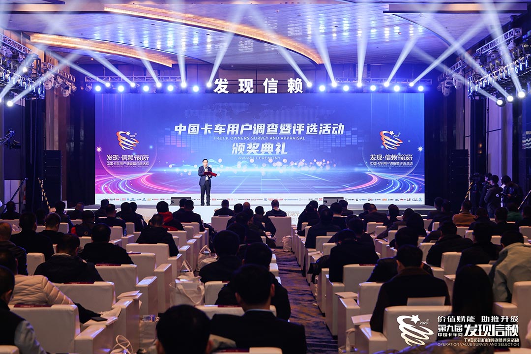 实力见证 | 宇通新能源牵引车斩获第九届发现信赖大奖 实力见证 | 宇通新能源牵引车斩获第九届发现信赖大奖