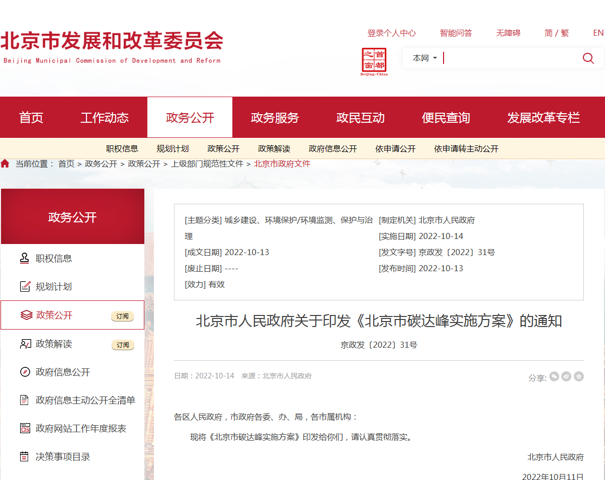 绿变北京，电动先锋┃新能源环卫引领首都高质量发展