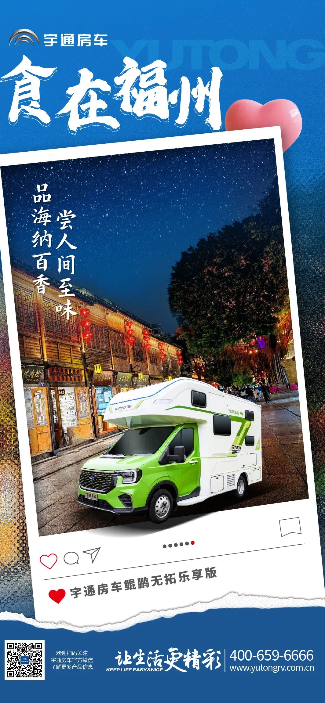 新年沾福气，福州旅行攻略请查收！