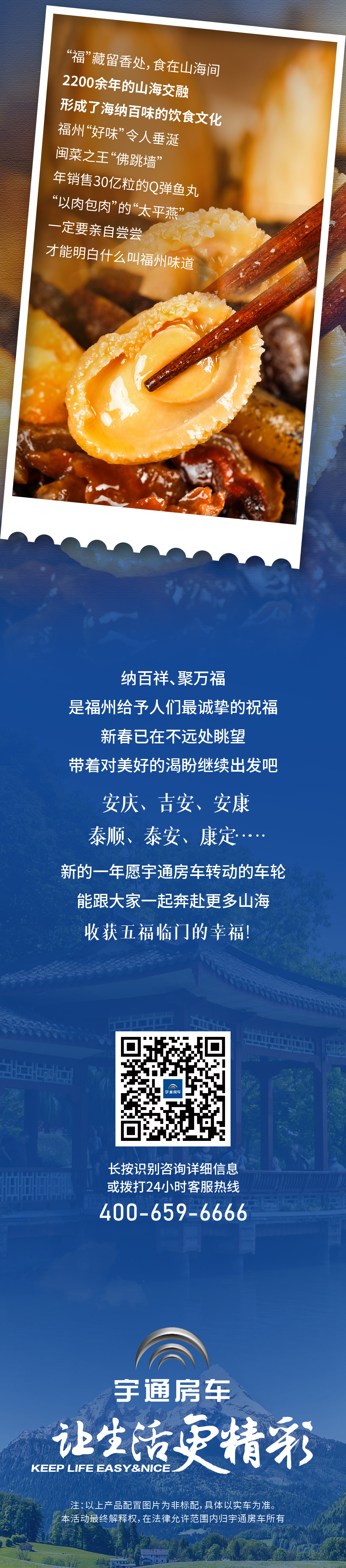 新年沾福气，福州旅行攻略请查收！