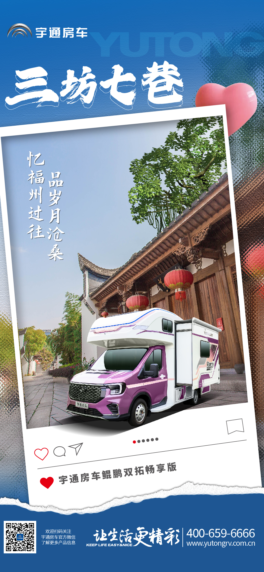 新年沾福气，福州旅行攻略请查收！