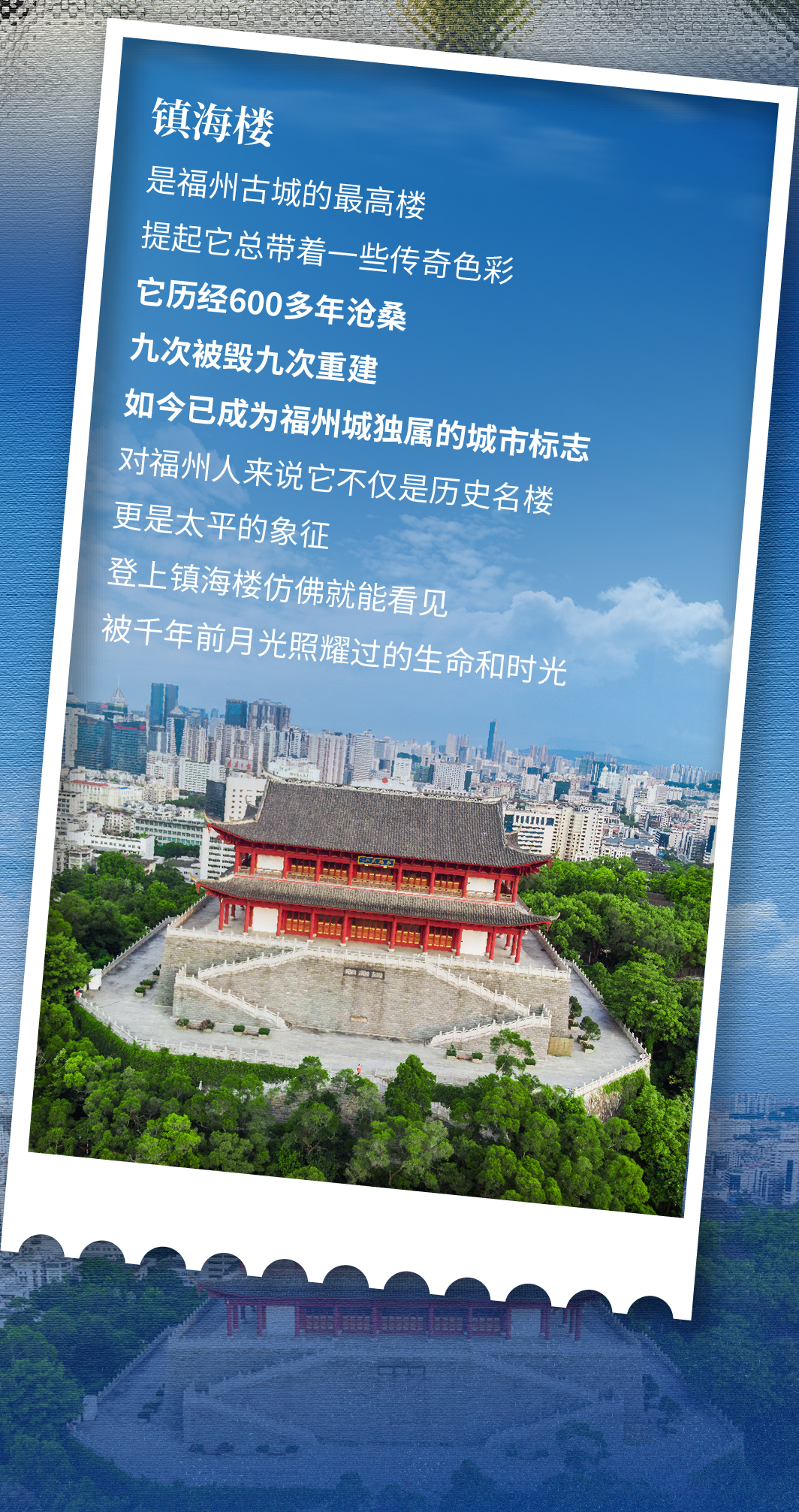 新年沾福气，福州旅行攻略请查收！
