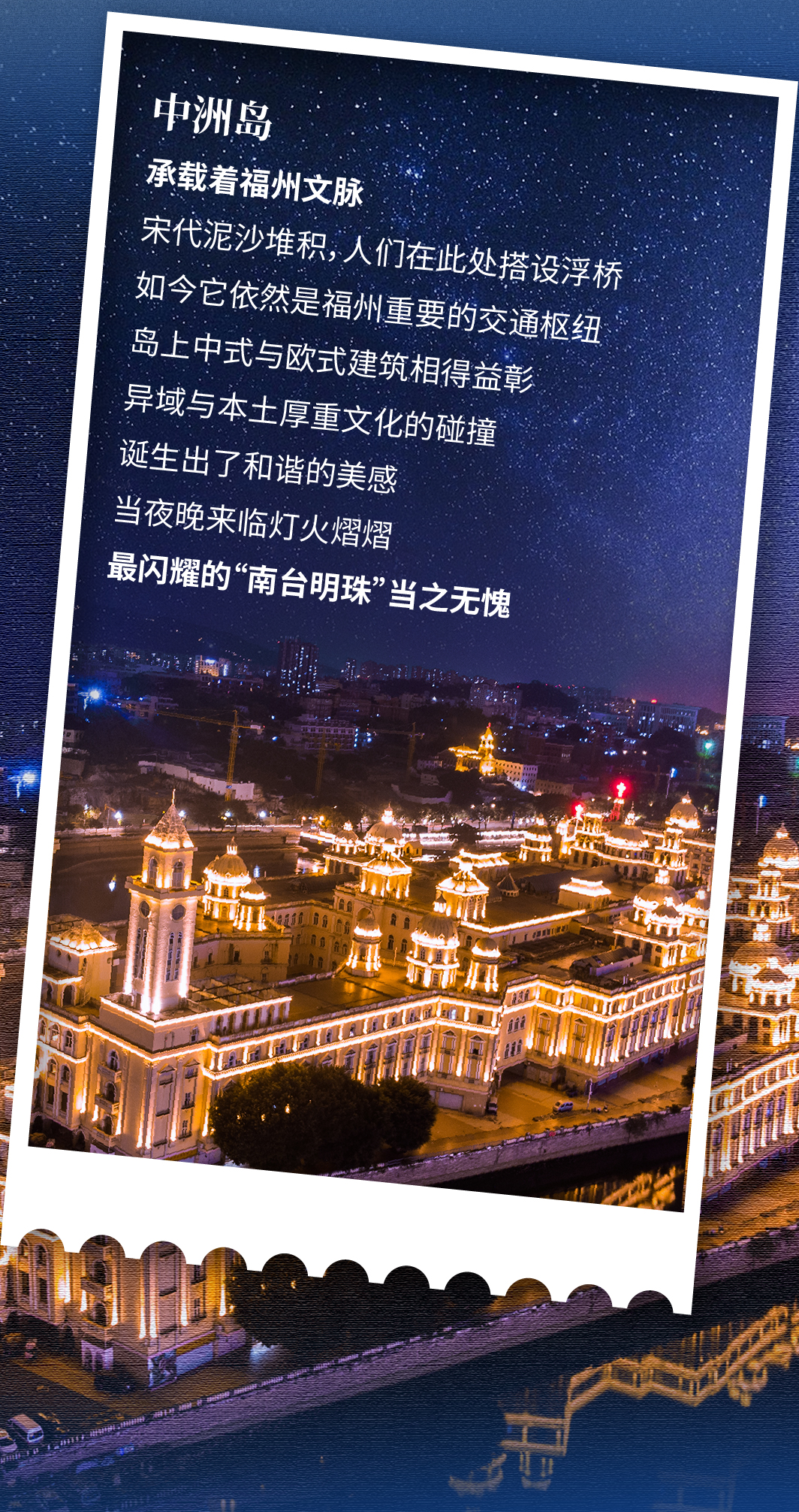 新年沾福气，福州旅行攻略请查收！