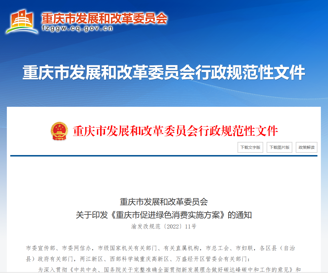 绿变重庆，电动先锋┃宇通环卫为“山城”再添新绿
