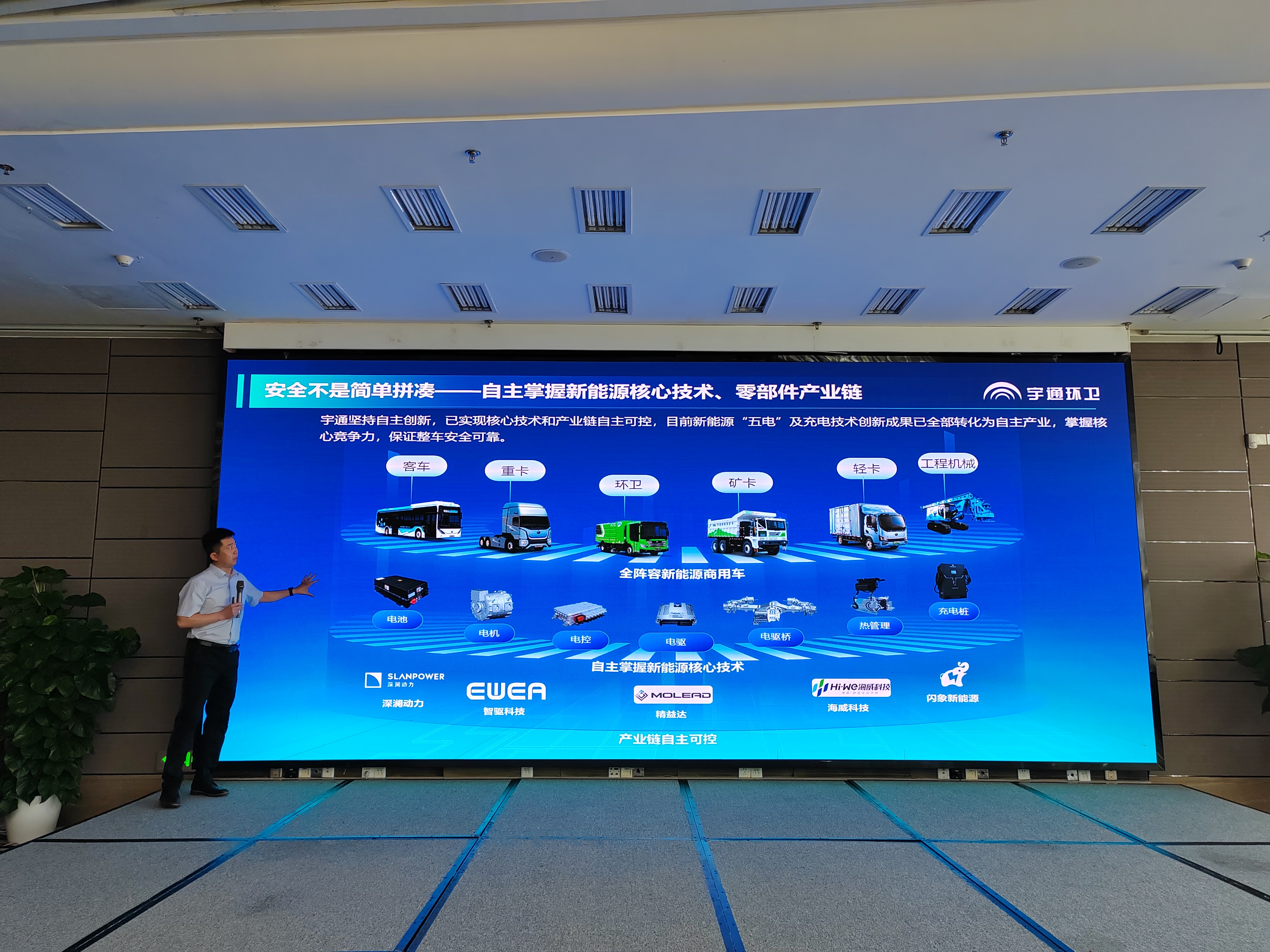 多措并举筑牢安全屏障，宇通环卫首届安全运营大讲堂在京举办