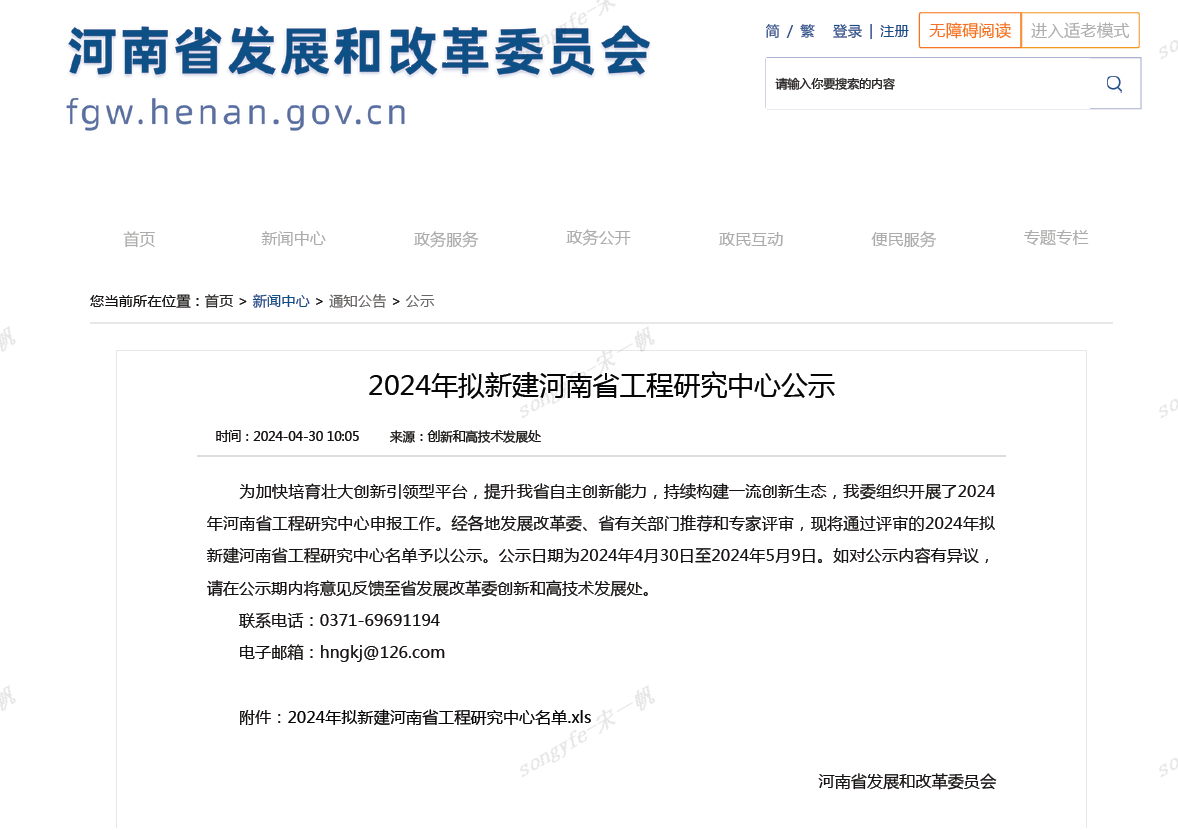 又双叒叕获奖了！宇通重工荣获2024年河南省工程研究中心资质！