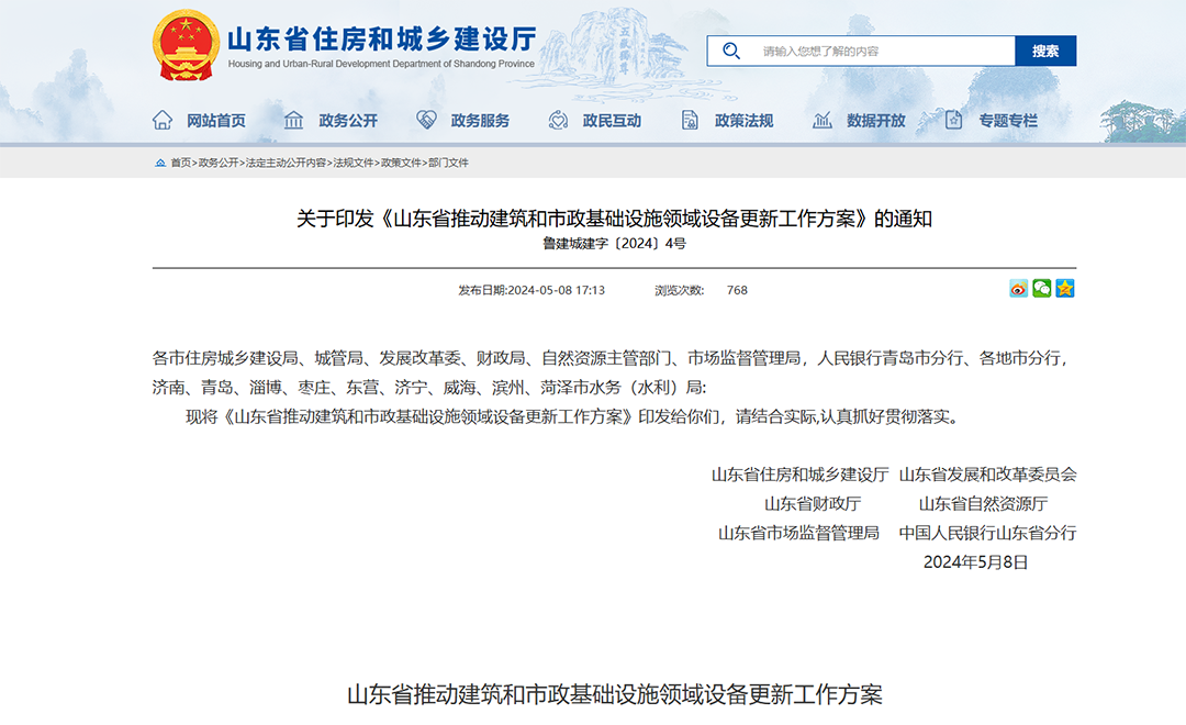向智而生,山东鼓励购置无人化环卫作业设备! 向智而生,山东鼓励购置无人化环卫作业设备!
