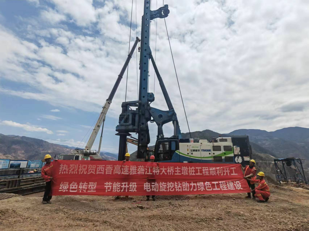 蜀道集团打造绿色工程，宇通电动旋挖钻助力绿色基础施工建设