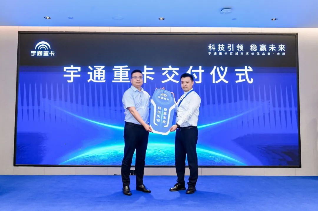 实力见证丨宇通重卡携三大新品，相会龙城太原