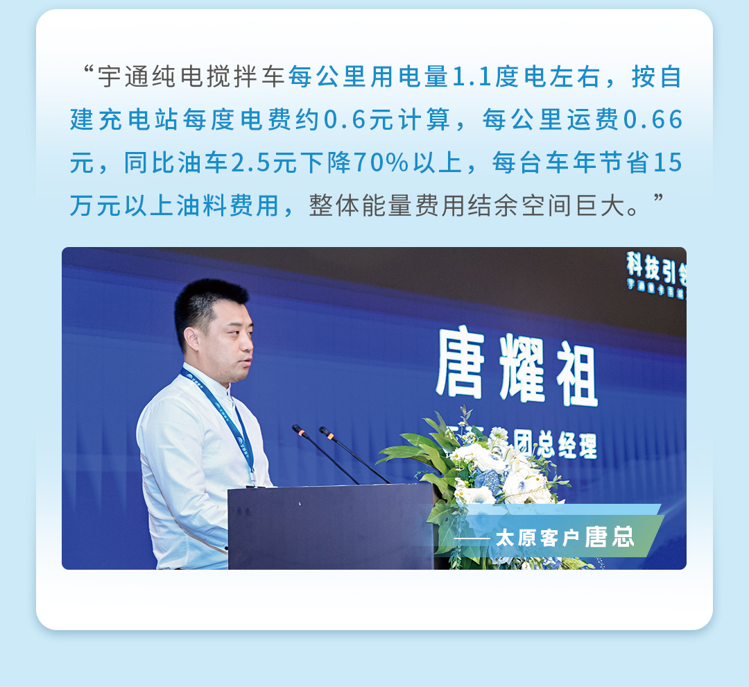 产品博览 | 宇通纯电搅拌车，让城市建设更city