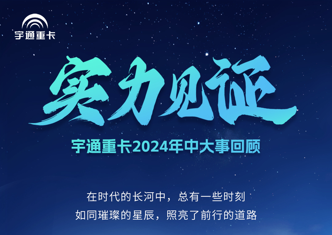 实力见证 | 2024 因您精彩 感恩有您