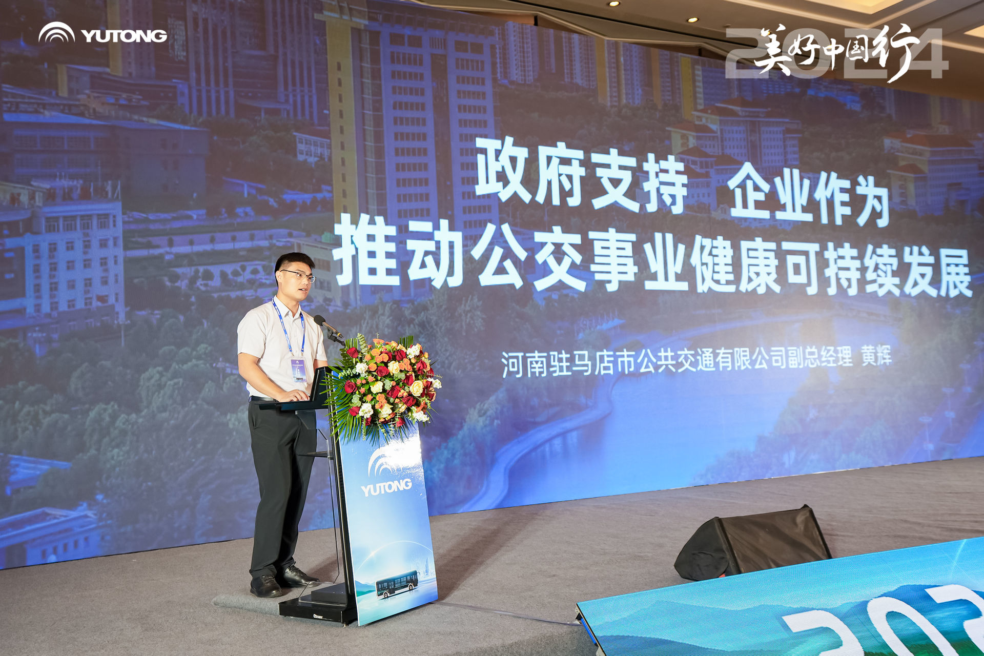 共建新思路，引领新出行！2024美好中国行走进贵阳
