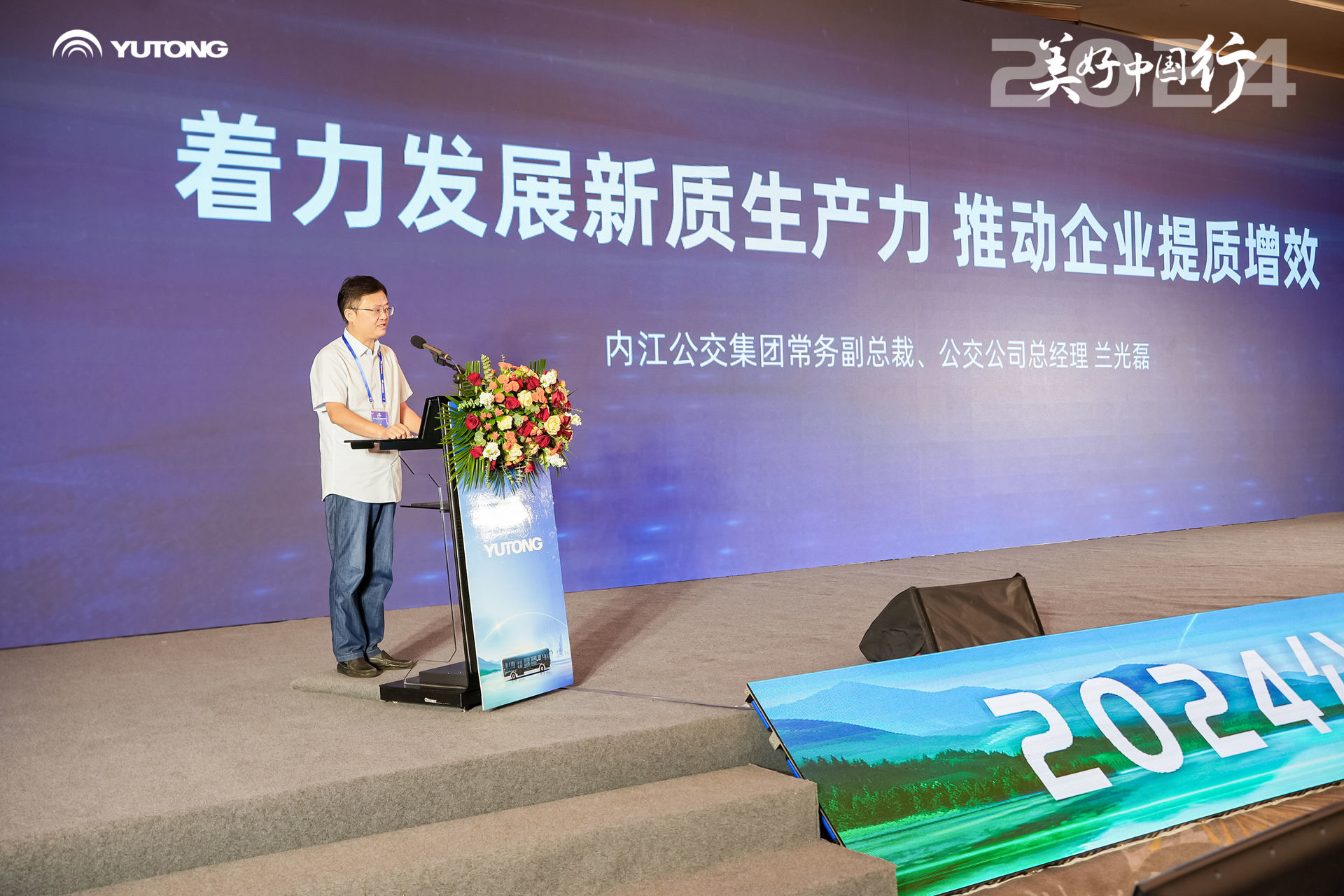 共建新思路，引领新出行！2024美好中国行走进贵阳