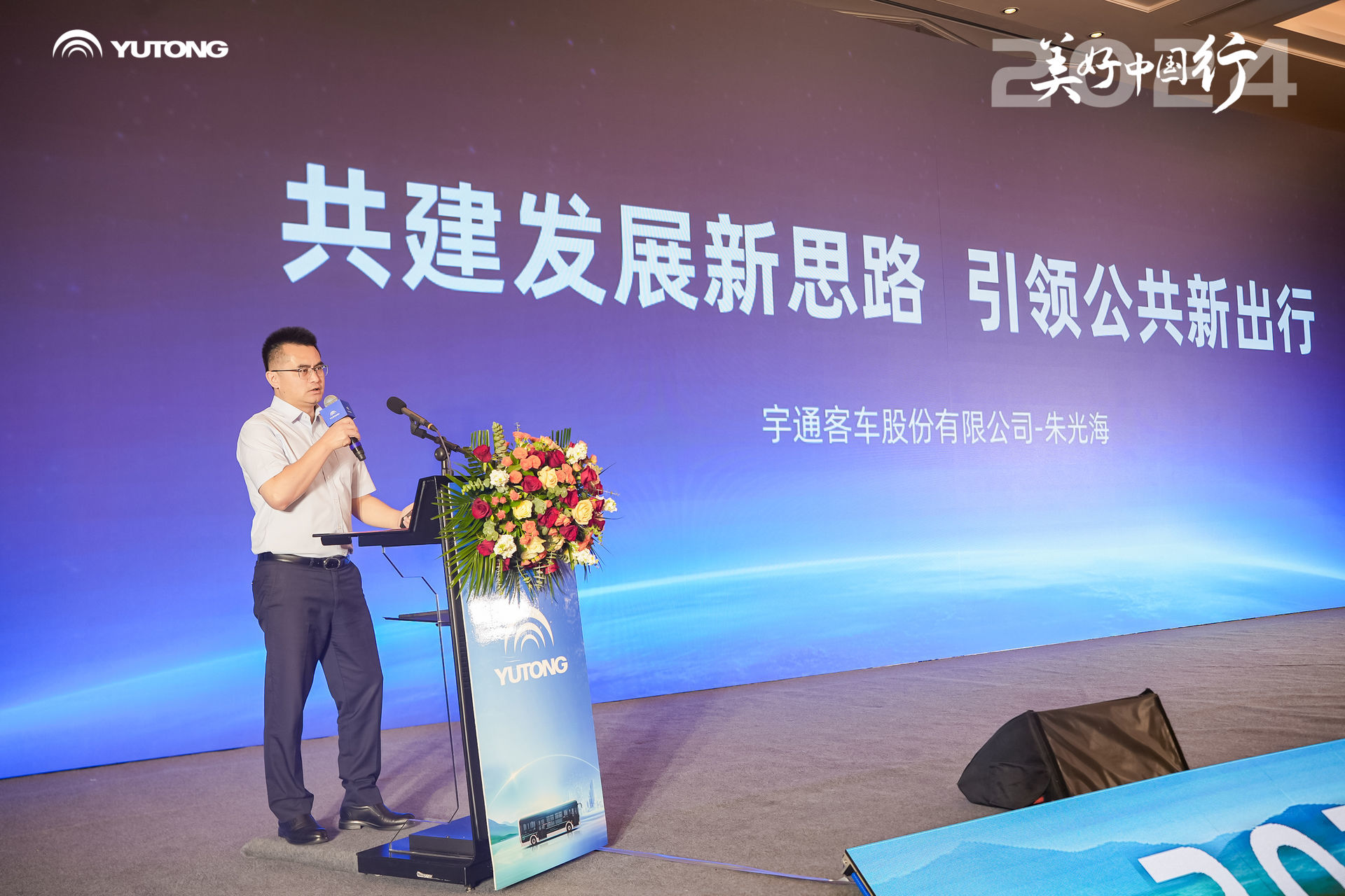 共建新思路，引领新出行！2024美好中国行走进贵阳