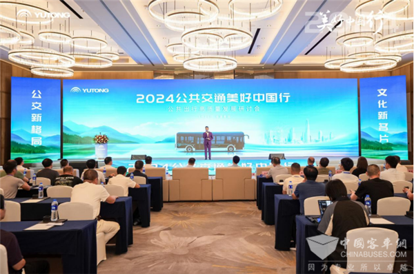 宇通“全场景解决方案”如何赋能多元化公交出行需求? 宇通“全场景解决方案”如何赋能多元化公交出行需求?