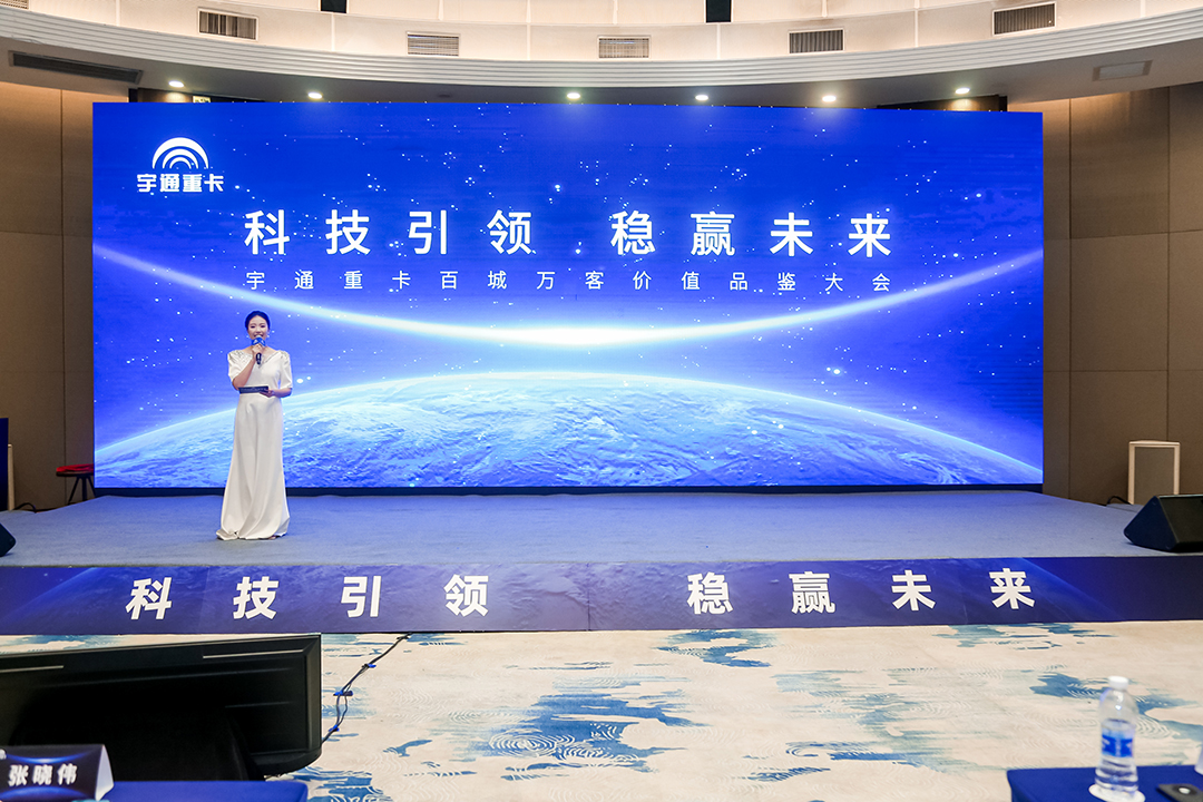 实力见证 | 共聚西安、共鉴价值，宇通重卡为绿色发展“加电”！