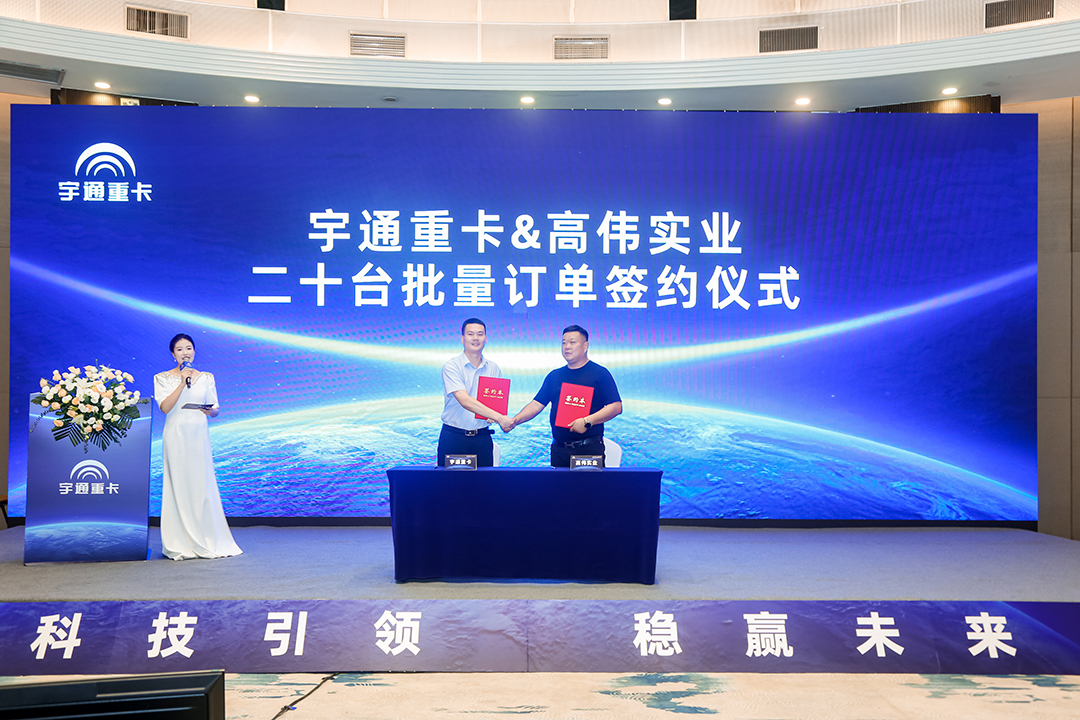 实力见证 | 共聚西安、共鉴价值，宇通重卡为绿色发展“加电”！