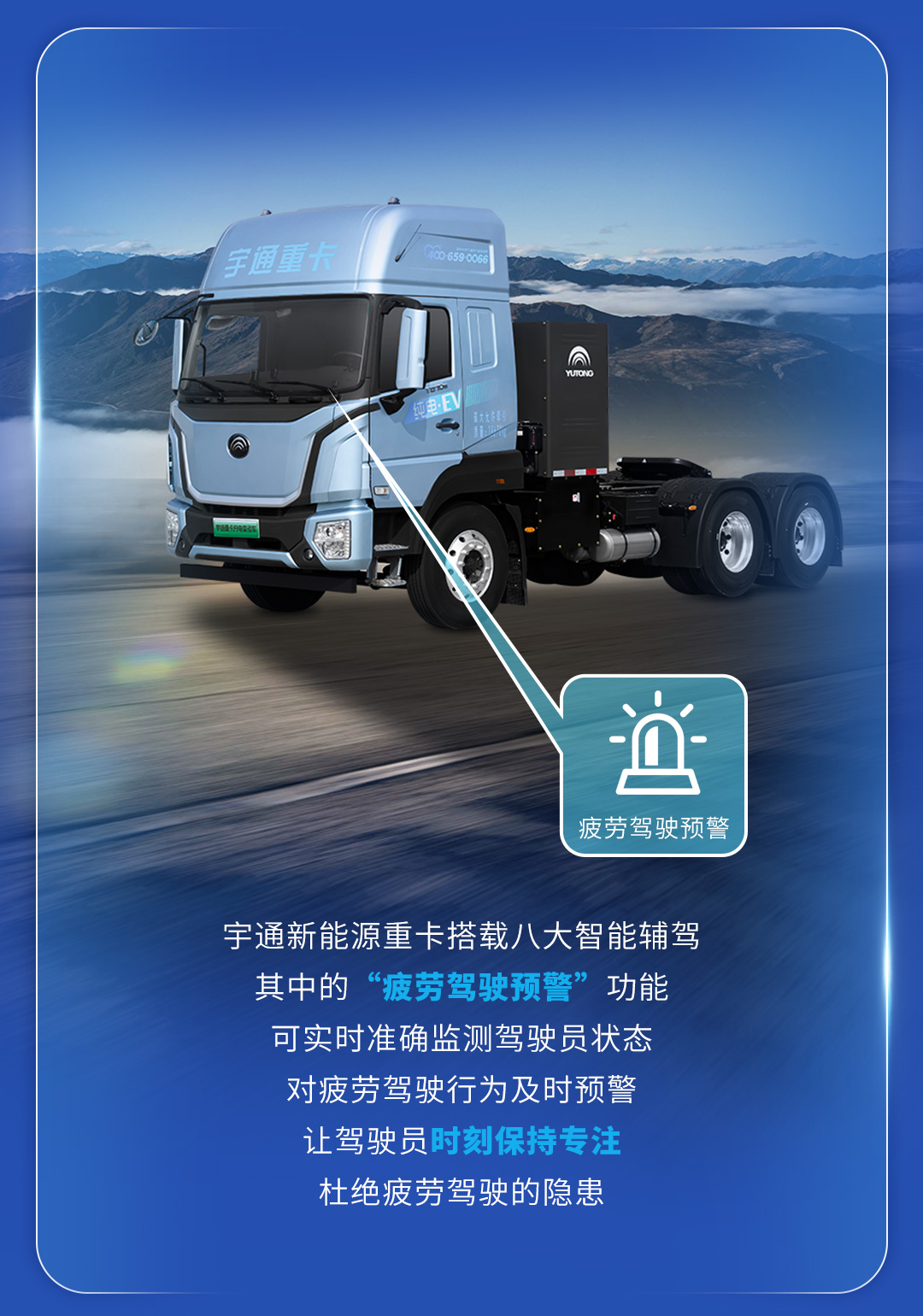科技重卡丨宇通重卡到底有多智能？