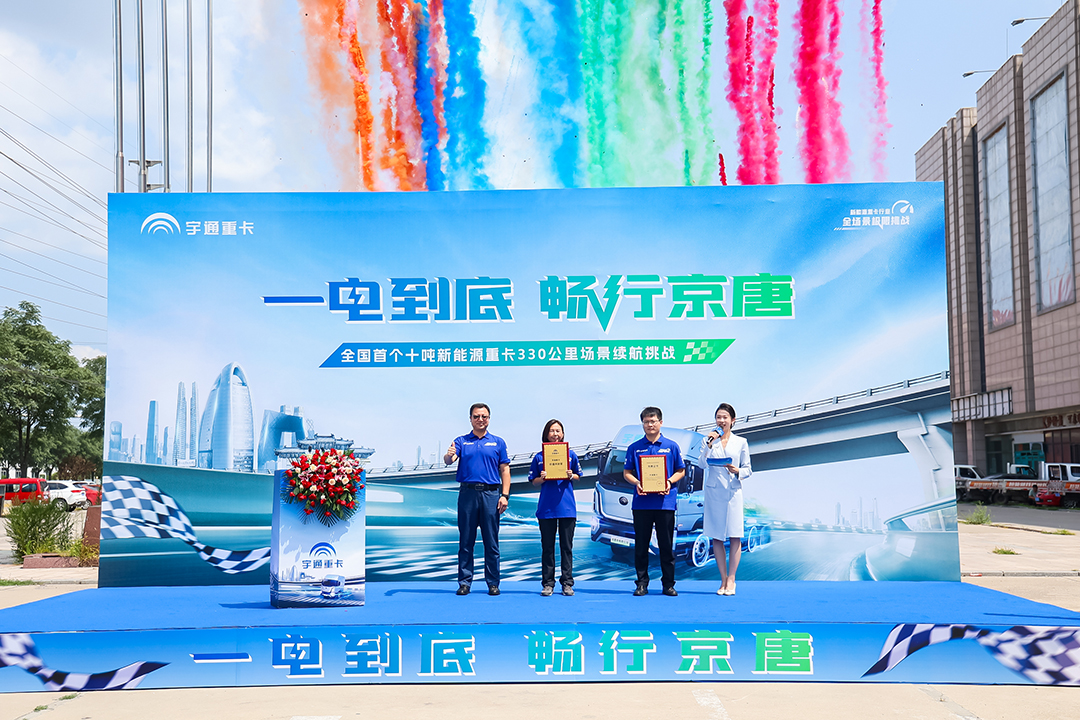 实力见证 | 全国首个十吨新能源重卡成功挑战330公里场景续航！