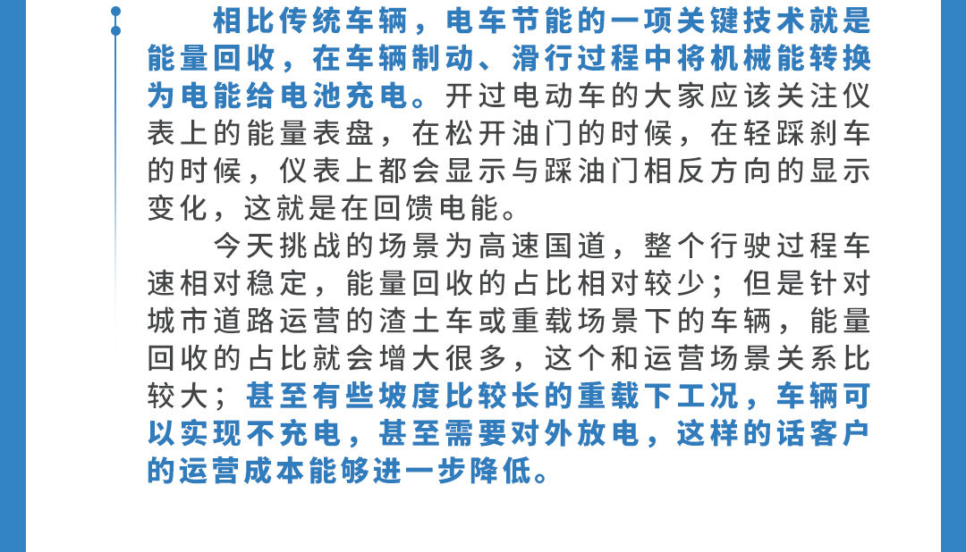 宇见大咖 | 直击挑战赛现场，揭秘续航挑战成功背后的科技密码