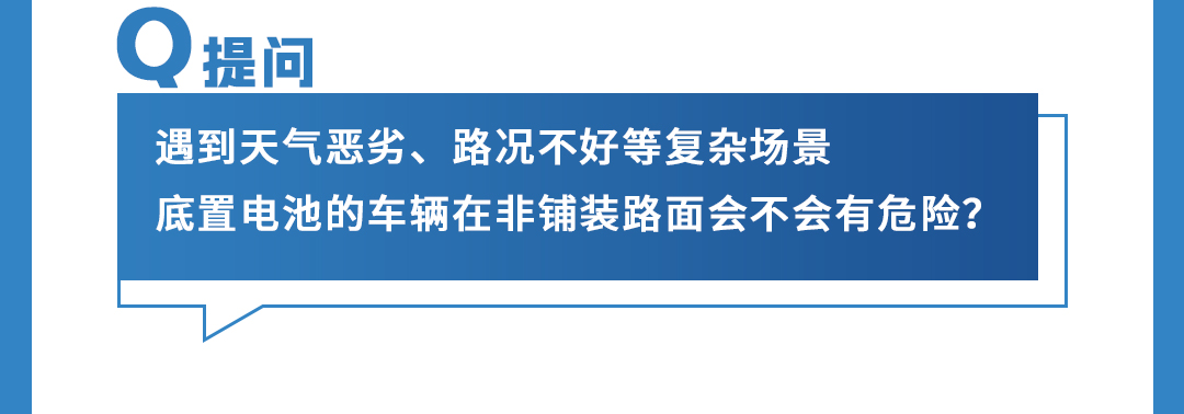 宇见大咖 | 直击挑战赛现场，揭秘续航挑战成功背后的科技密码