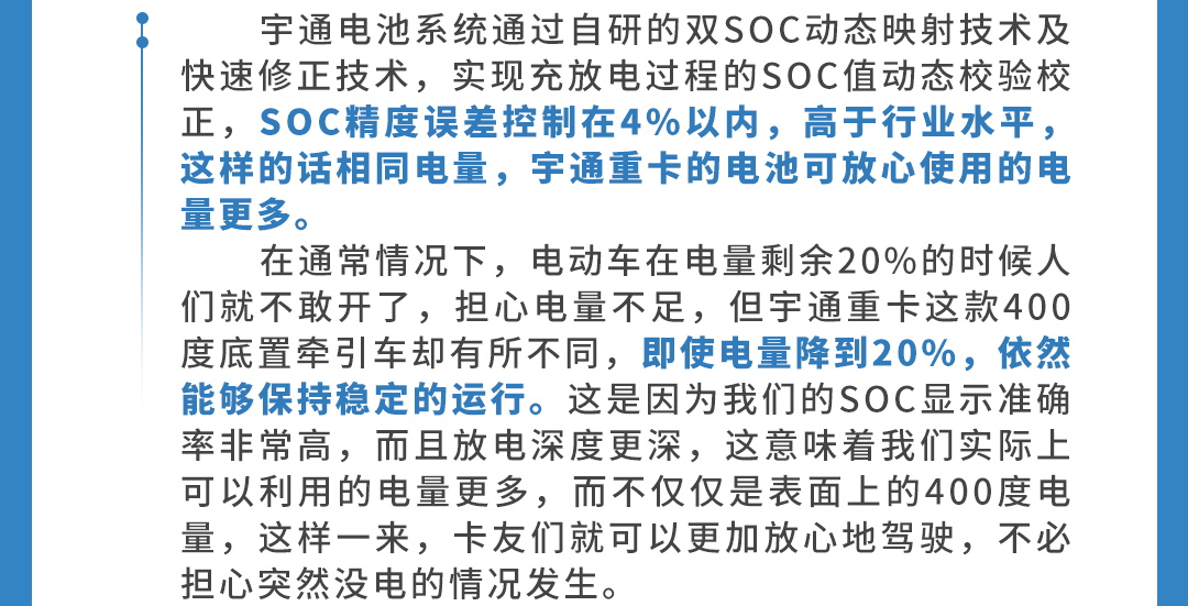 宇见大咖 | 直击挑战赛现场，揭秘续航挑战成功背后的科技密码