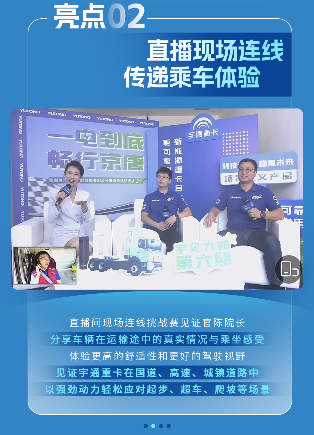 宇见大咖 | 直击挑战赛现场，揭秘续航挑战成功背后的科技密码