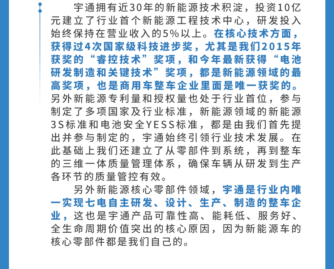 宇见大咖 | 直击挑战赛现场，揭秘续航挑战成功背后的科技密码