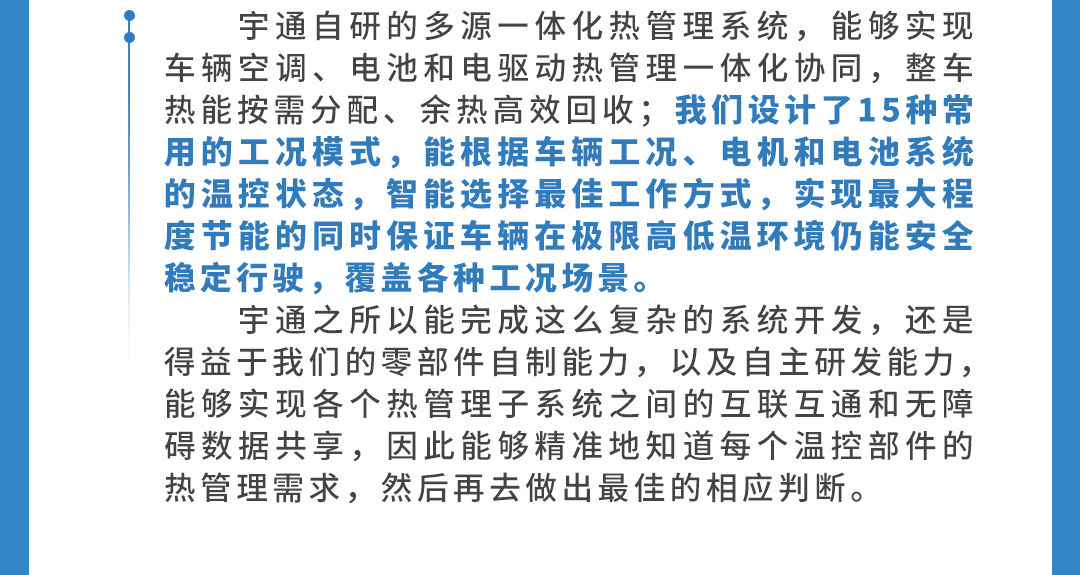 宇见大咖 | 直击挑战赛现场，揭秘续航挑战成功背后的科技密码