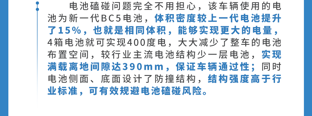 宇见大咖 | 直击挑战赛现场，揭秘续航挑战成功背后的科技密码
