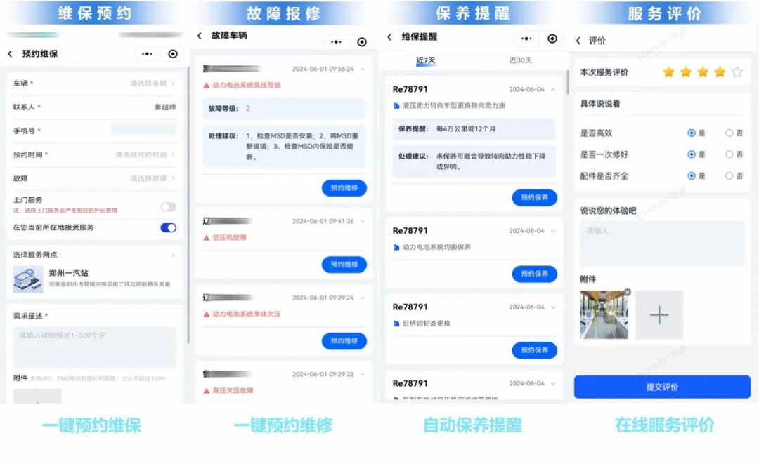 智驭未来，宇通安睿通系统助力观光车客户高效运营！