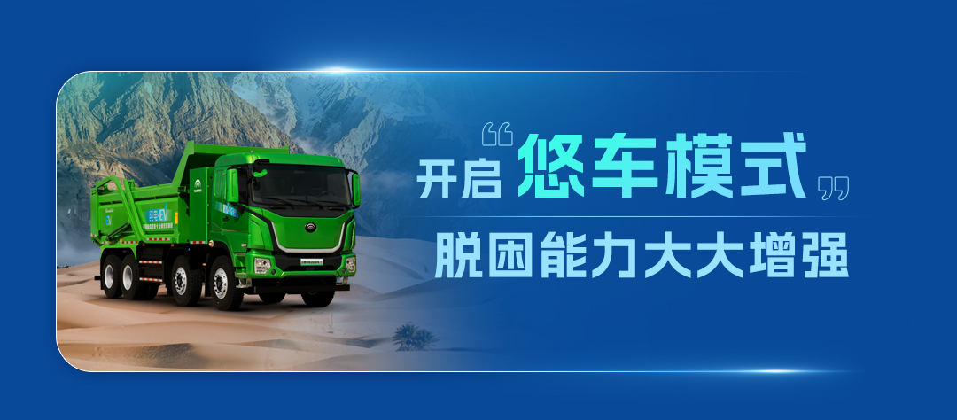 科技重卡丨谁说开重卡不能享有“松弛感”？！