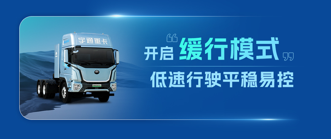 科技重卡丨谁说开重卡不能享有“松弛感”？！