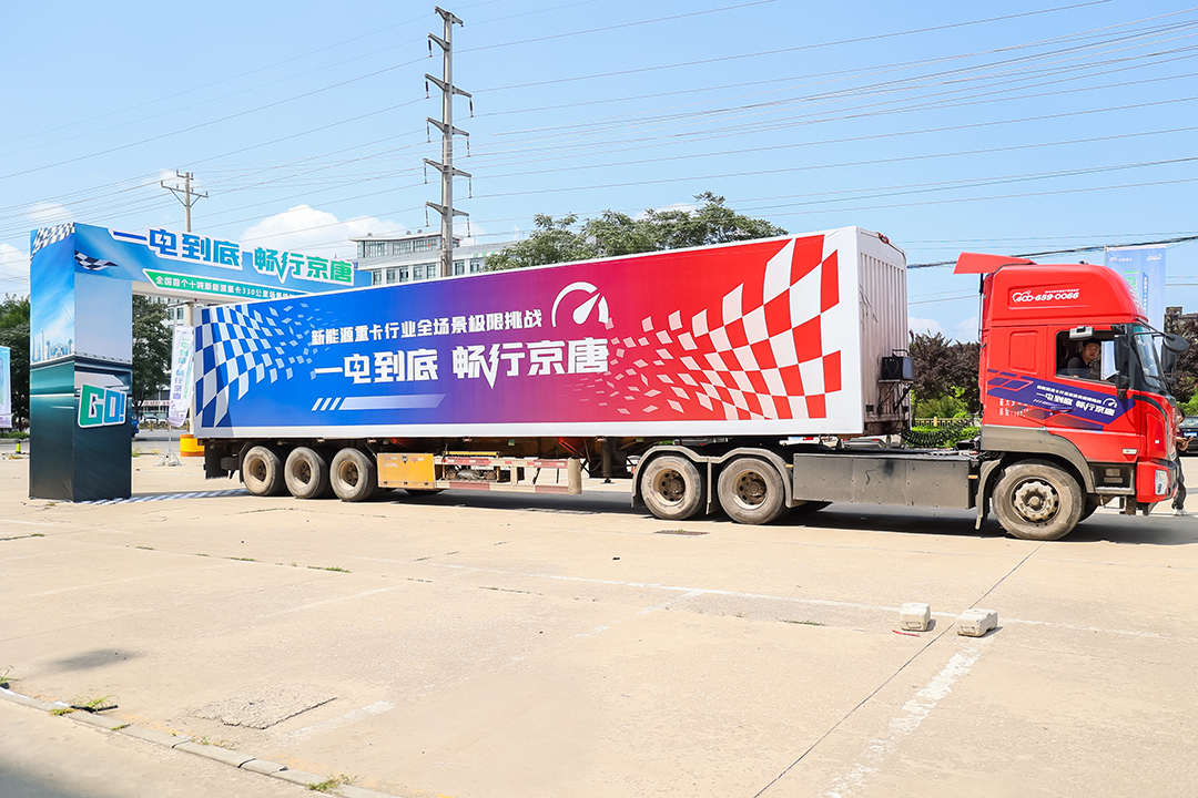 实力见证 | 用400度电打破行业常态，宇通重卡的底气从何而来？